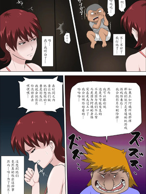 [アルマロッソ] 息子の同級生に枕営業物語_116