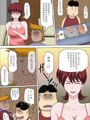 [アルマロッソ] 息子の同級生に枕営業物語_133