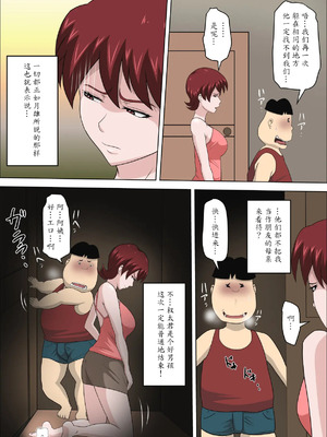 [アルマロッソ] 息子の同級生に枕営業物語_134