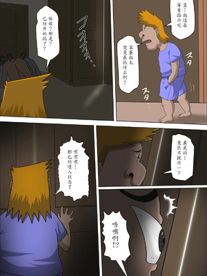 [アルマロッソ] 息子の同級生に枕営業物語_141