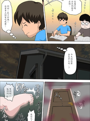 [アルマロッソ] 息子の同級生に枕営業物語_166