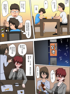 [アルマロッソ] 息子の同級生に枕営業物語_179