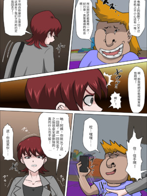 [アルマロッソ] 息子の同級生に枕営業物語_182