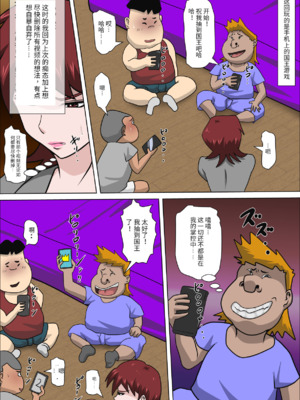 [アルマロッソ] 息子の同級生に枕営業物語_183