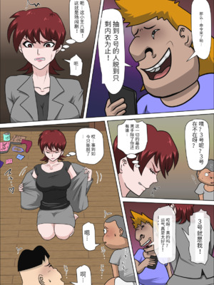 [アルマロッソ] 息子の同級生に枕営業物語_184