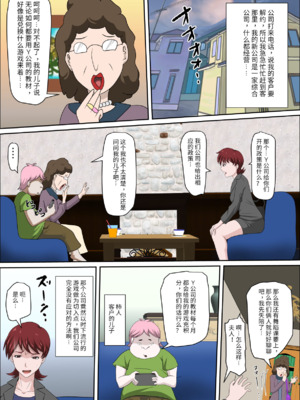 [アルマロッソ] 息子の同級生に枕営業物語_232