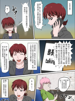 [アルマロッソ] 息子の同級生に枕営業物語_233