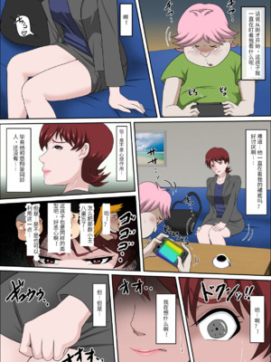 [アルマロッソ] 息子の同級生に枕営業物語_234