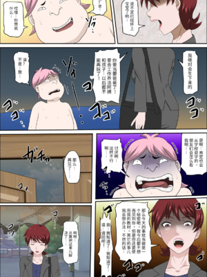 [アルマロッソ] 息子の同級生に枕営業物語_249