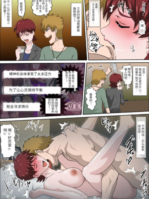 [アルマロッソ] 息子の同級生に枕営業物語_256