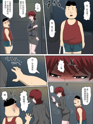 [アルマロッソ] 息子の同級生に枕営業物語_267