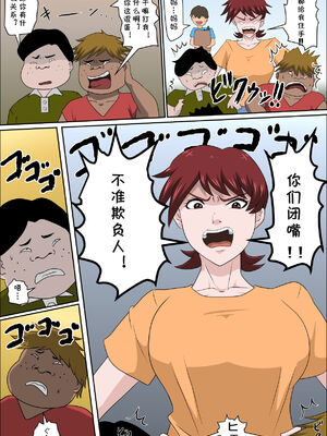 [アルマロッソ] 息子の同級生に枕営業物語_287