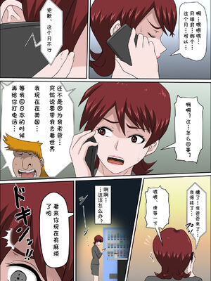 [アルマロッソ] 息子の同級生に枕営業物語_291
