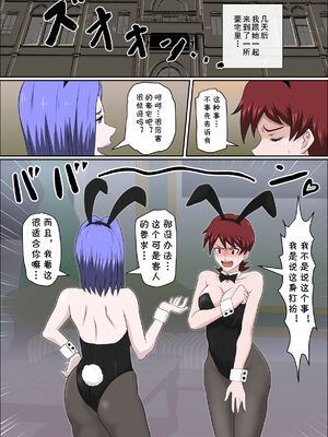 [アルマロッソ] 息子の同級生に枕営業物語_295