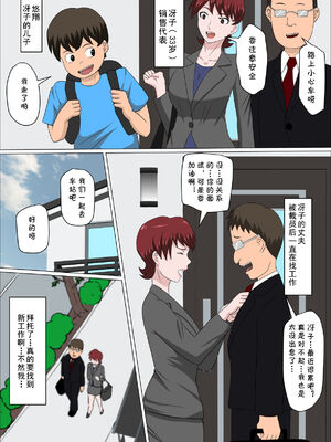 [アルマロッソ] 息子の同級生に枕営業物語_322