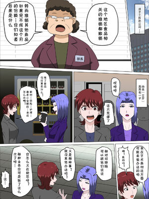 [アルマロッソ] 息子の同級生に枕営業物語_323