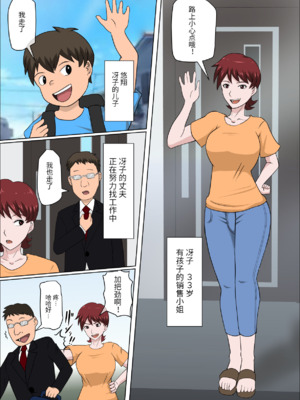 [アルマロッソ] 息子の同級生に枕営業物語_362