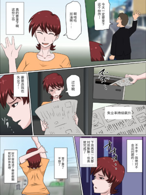 [アルマロッソ] 息子の同級生に枕営業物語_363