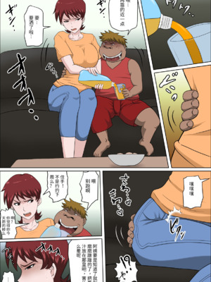 [アルマロッソ] 息子の同級生に枕営業物語_370