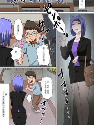 [アルマロッソ] 息子の同級生に枕営業物語_379