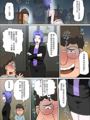 [アルマロッソ] 息子の同級生に枕営業物語_382