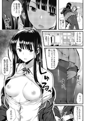[芋とか露木] 絡新婦_i_438