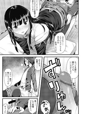 [芋とか露木] 絡新婦_i_442