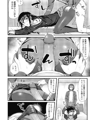 [芋とか露木] 絡新婦_i_443