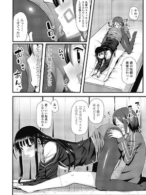 [芋とか露木] 絡新婦_i_447