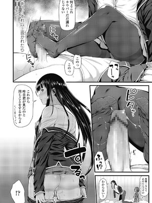 [芋とか露木] 絡新婦_i_449