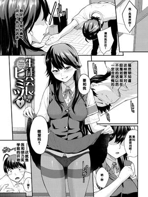 [羽原ヒロ] 初恋スイッチ [DL版] [甜族星人赞助汉化] [無修正]_005