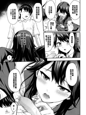 [羽原ヒロ] 初恋スイッチ [DL版] [甜族星人赞助汉化] [無修正]_011