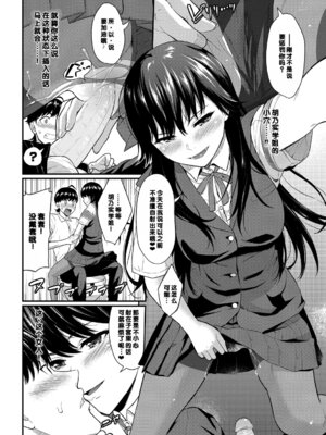 [羽原ヒロ] 初恋スイッチ [DL版] [甜族星人赞助汉化] [無修正]_014