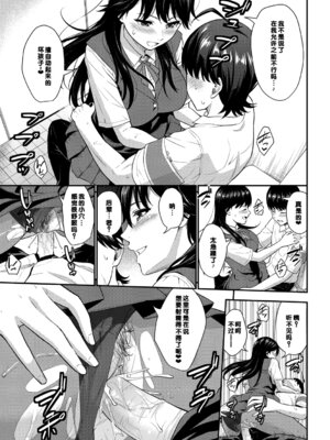 [羽原ヒロ] 初恋スイッチ [DL版] [甜族星人赞助汉化] [無修正]_017