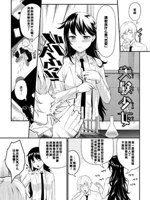 [羽原ヒロ] 初恋スイッチ [DL版] [甜族星人赞助汉化] [無修正]_019