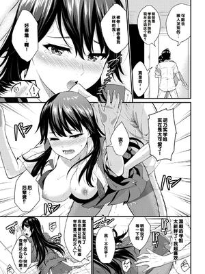 [羽原ヒロ] 初恋スイッチ [DL版] [甜族星人赞助汉化] [無修正]_022