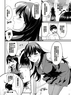 [羽原ヒロ] 初恋スイッチ [DL版] [甜族星人赞助汉化] [無修正]_025