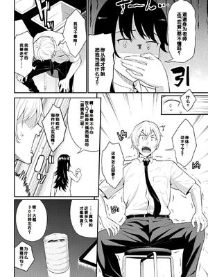 [羽原ヒロ] 初恋スイッチ [DL版] [甜族星人赞助汉化] [無修正]_026