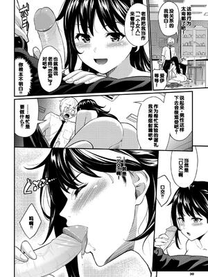 [羽原ヒロ] 初恋スイッチ [DL版] [甜族星人赞助汉化] [無修正]_032