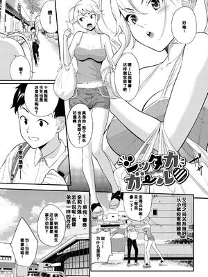 [羽原ヒロ] 初恋スイッチ [DL版] [甜族星人赞助汉化] [無修正]_045