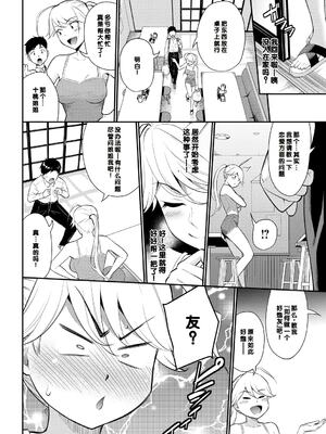 [羽原ヒロ] 初恋スイッチ [DL版] [甜族星人赞助汉化] [無修正]_046