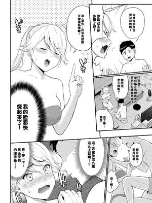 [羽原ヒロ] 初恋スイッチ [DL版] [甜族星人赞助汉化] [無修正]_050