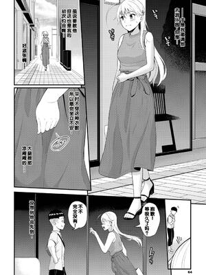 [羽原ヒロ] 初恋スイッチ [DL版] [甜族星人赞助汉化] [無修正]_066