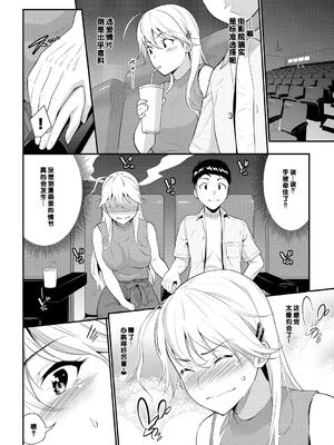 [羽原ヒロ] 初恋スイッチ [DL版] [甜族星人赞助汉化] [無修正]_068