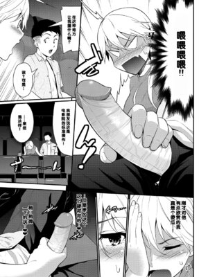 [羽原ヒロ] 初恋スイッチ [DL版] [甜族星人赞助汉化] [無修正]_069