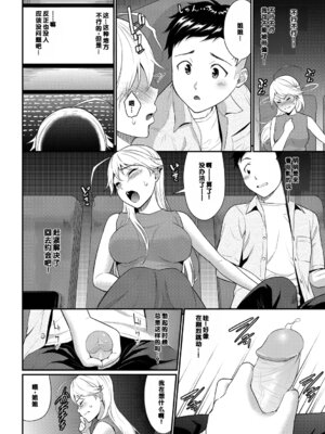 [羽原ヒロ] 初恋スイッチ [DL版] [甜族星人赞助汉化] [無修正]_070