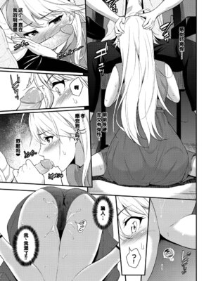 [羽原ヒロ] 初恋スイッチ [DL版] [甜族星人赞助汉化] [無修正]_073