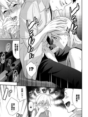 [羽原ヒロ] 初恋スイッチ [DL版] [甜族星人赞助汉化] [無修正]_075