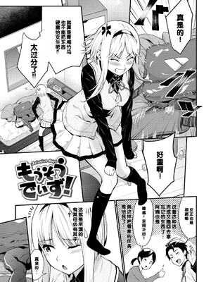 [羽原ヒロ] 初恋スイッチ [DL版] [甜族星人赞助汉化] [無修正]_089