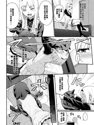 [羽原ヒロ] 初恋スイッチ [DL版] [甜族星人赞助汉化] [無修正]_090